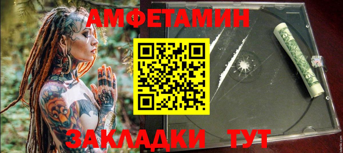 Amphetamine VHQ Переславль-Залесский