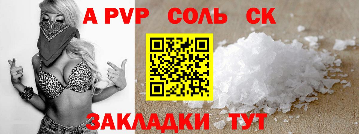 Alpha-PVP  Вход с VPN  Переславль-Залесский  A-PVP крисы CK  Alfa_PVP кристаллы  Альфа ПВП мука 