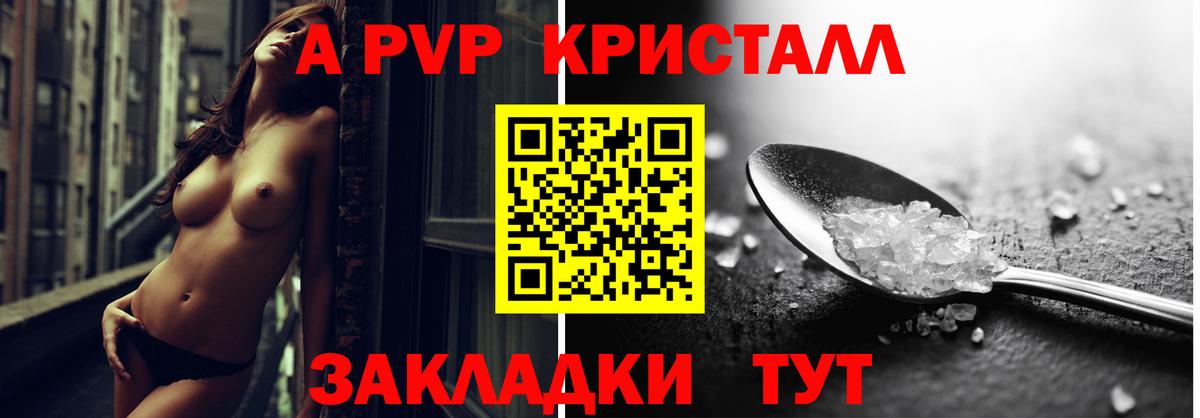 Alpha PVP кристаллы  Переславль-Залесский  Alpha PVP кристаллы 