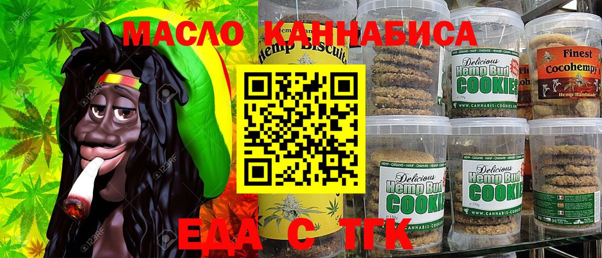Переславль-Залесский  Canna-Cookies конопля  Вход с VPN 