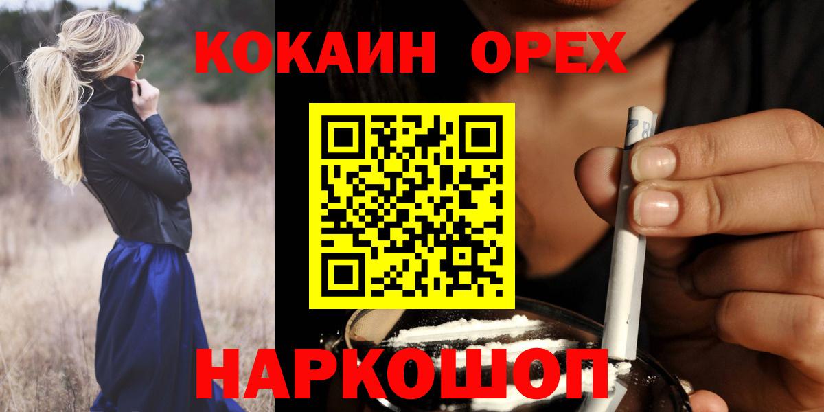Кокаин Эквадор Переславль-Залесский