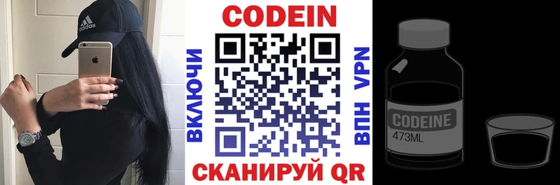 Кодеиновый сироп Lean напиток Lean (лин)  сколько стоит  Переславль-Залесский 
