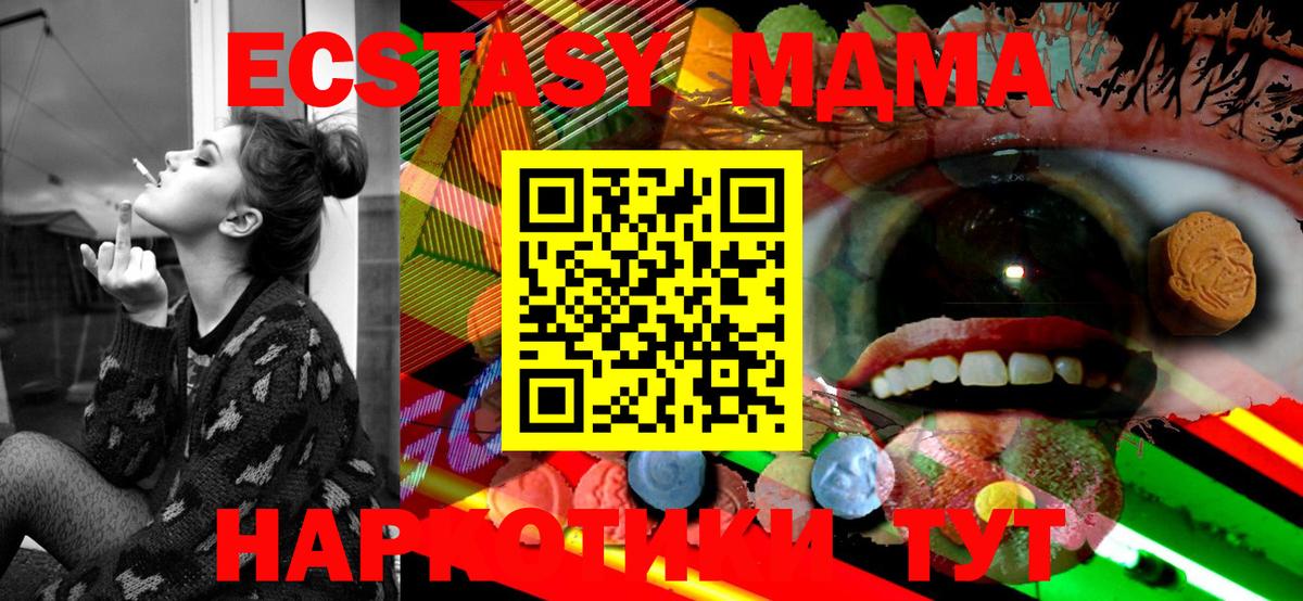 Экстази 280мг Переславль-Залесский