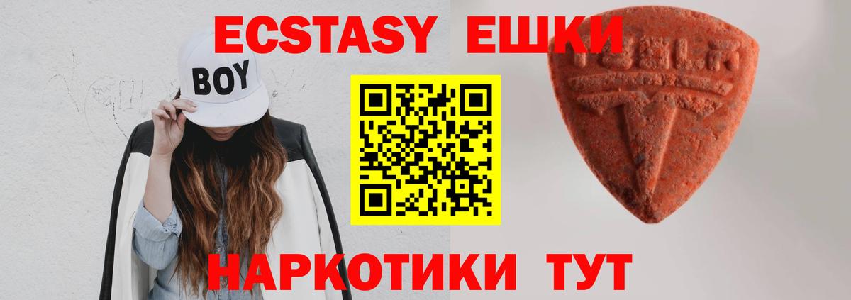 Ecstasy ешки Переславль-Залесский