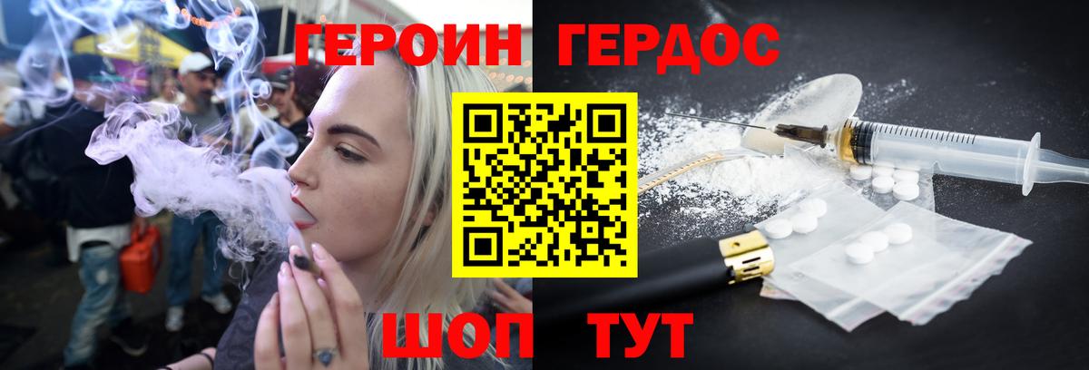 Переславль-Залесский  ГЕРОИН белый  Героин  Вход с VPN 