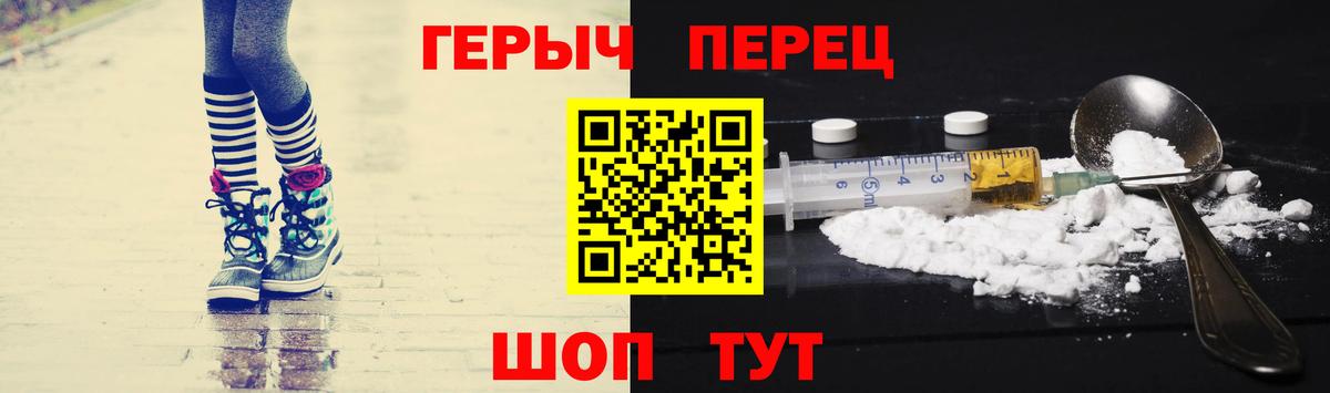 ГЕРОИН гречка Переславль-Залесский