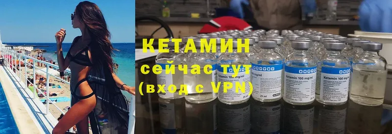 закладка  Переславль-Залесский  КЕТАМИН ketamine 