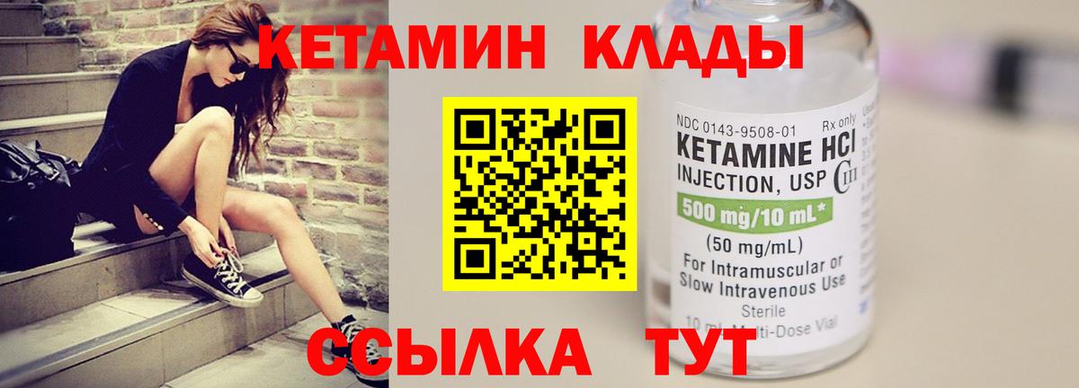 Переславль-Залесский  КЕТАМИН ketamine  Вход с VPN 