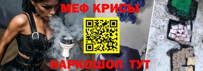 мефедрон мука Старая Купавна