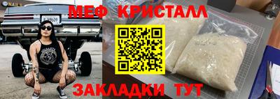 мефедрон мука Старая Купавна