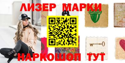 марки lsd Ставрополь