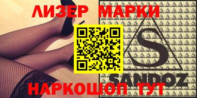 марки lsd Ставрополь