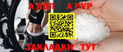 a pvp Канаш