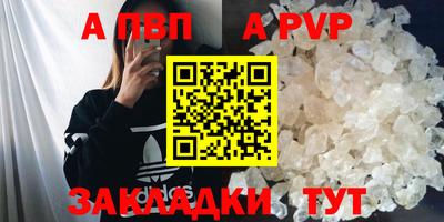 a pvp Канаш
