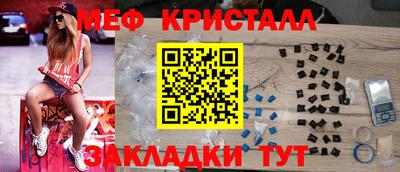 мефедрон мука Старая Купавна