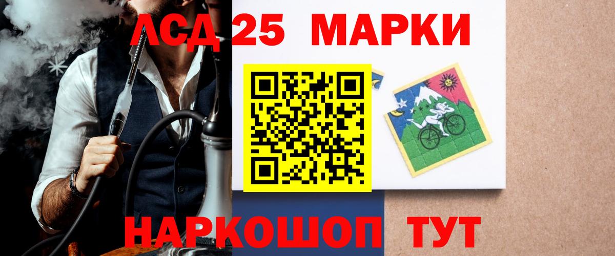 LSD-25 экстази кислота Переславль-Залесский