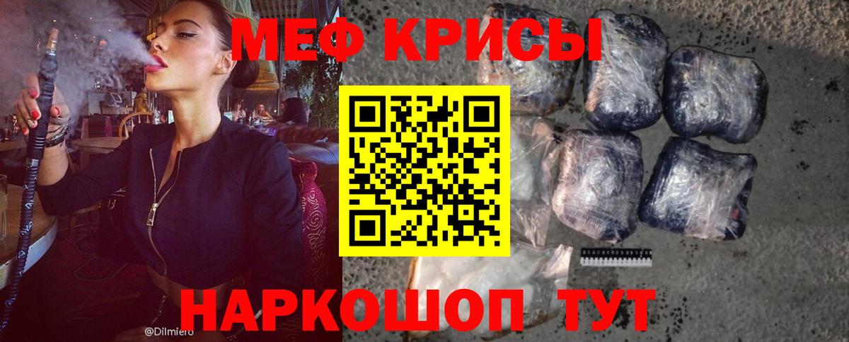 Меф мука Переславль-Залесский