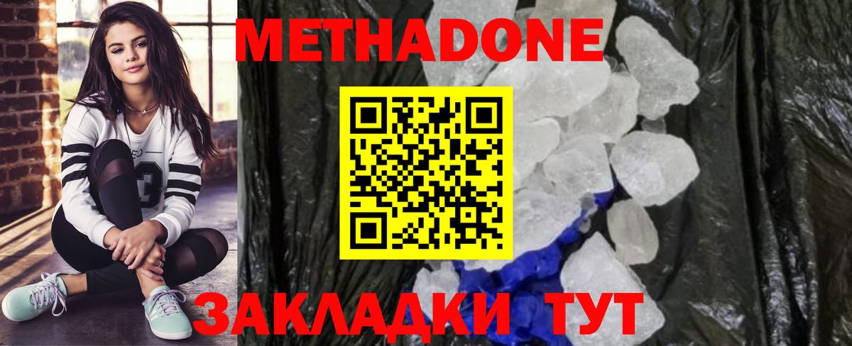 Метадон белоснежный Переславль-Залесский