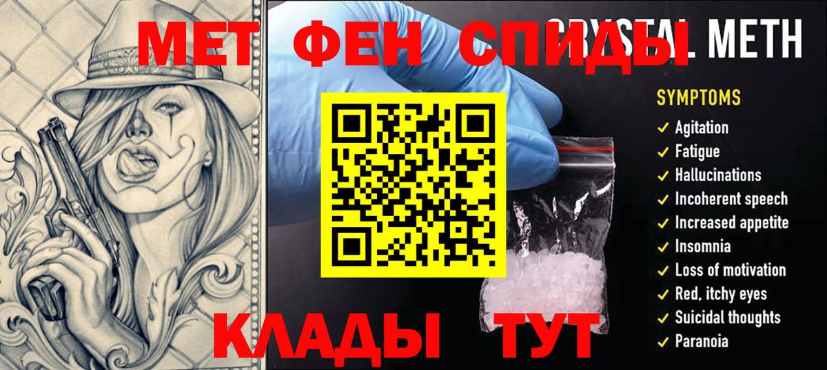 Первитин мет Переславль-Залесский