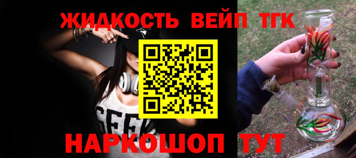 наркотики  Переславль-Залесский  ТГК концентрат 